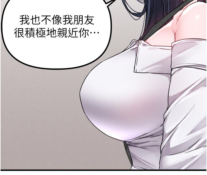 男人配额制 - 第18話-處女護士的摩鐵初體驗 - page 35