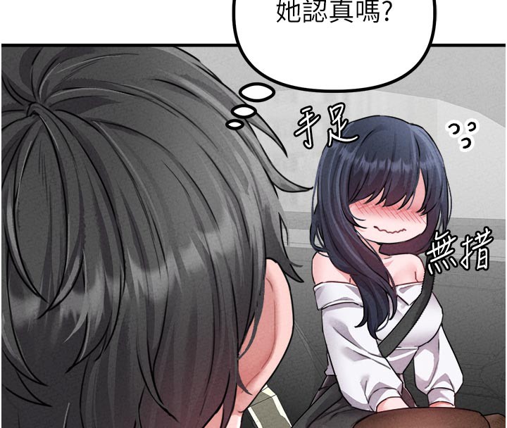 男人配额制 - 第18話-處女護士的摩鐵初體驗 - page 40