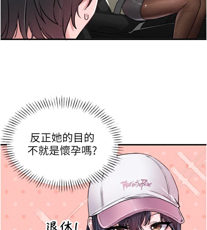 男人配额制 - 第18話-處女護士的摩鐵初體驗 - page 41