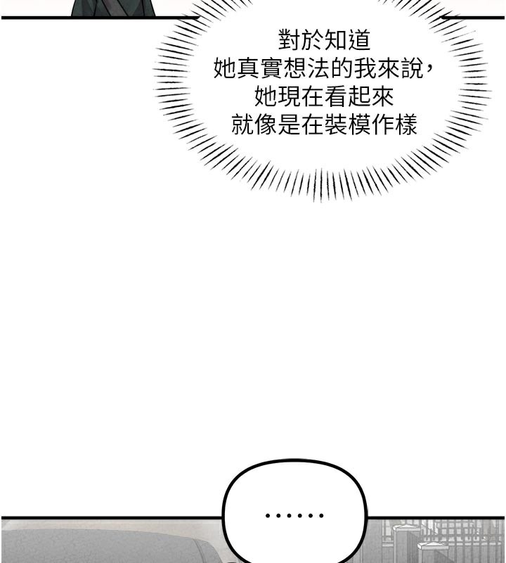 男人配额制 - 第18話-處女護士的摩鐵初體驗 - page 43