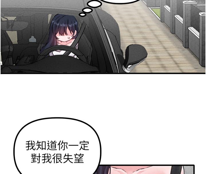 男人配额制 - 第18話-處女護士的摩鐵初體驗 - page 44
