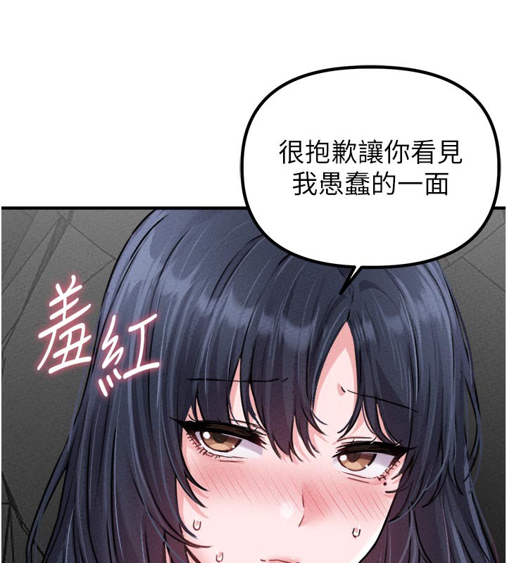 男人配额制 - 第18話-處女護士的摩鐵初體驗 - page 46