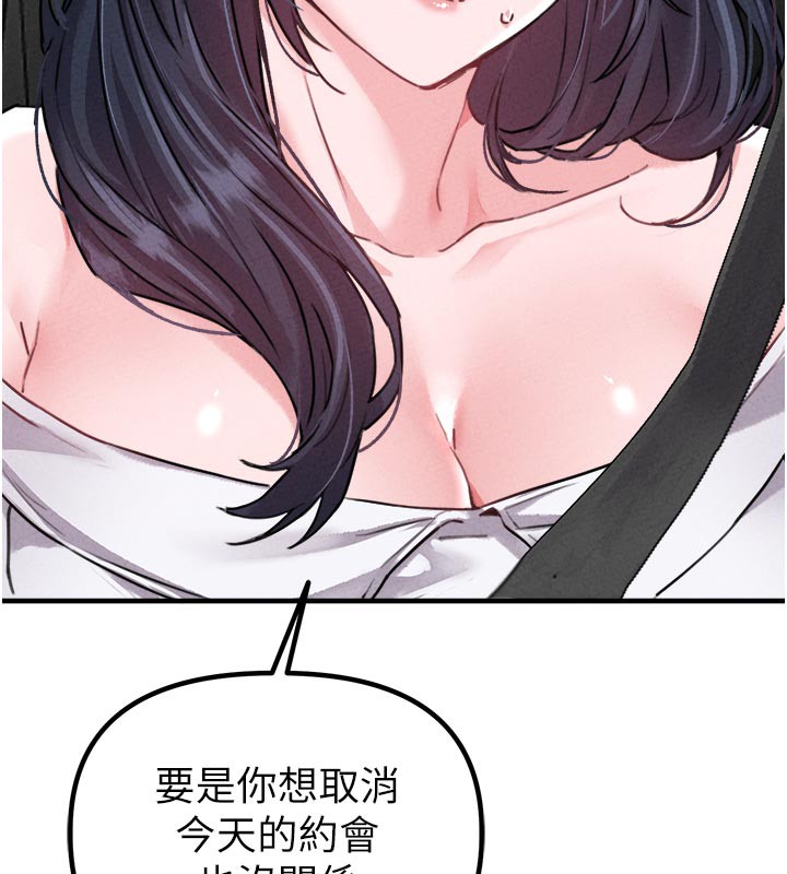 男人配额制 - 第18話-處女護士的摩鐵初體驗 - page 47