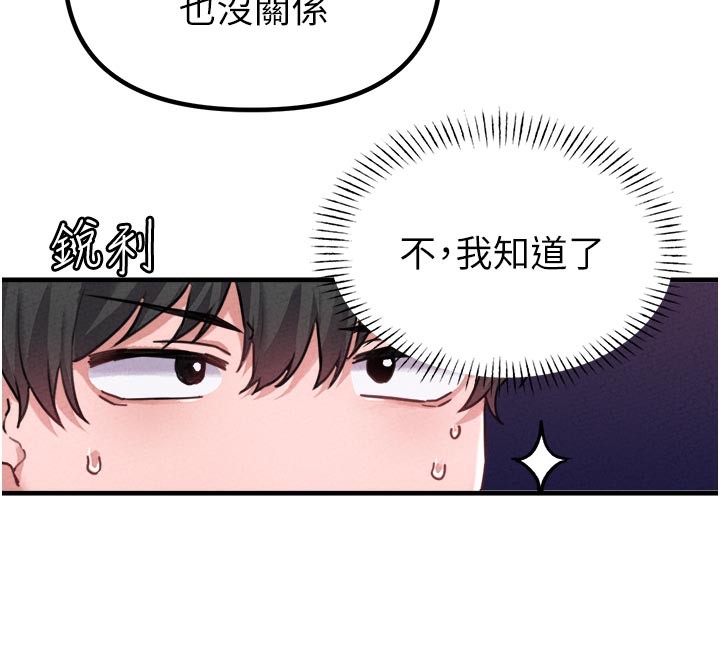 男人配额制 - 第18話-處女護士的摩鐵初體驗 - page 48