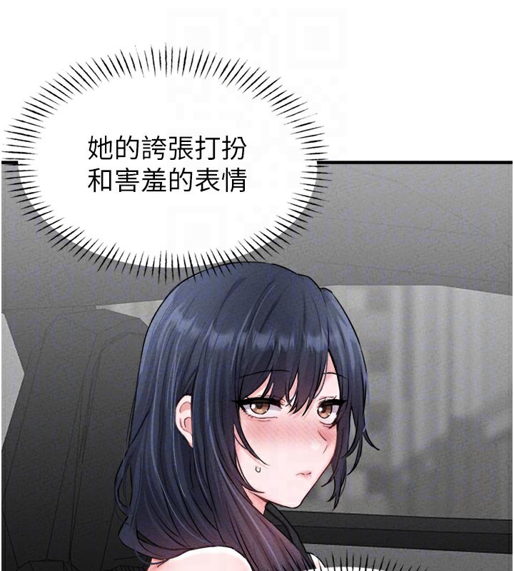 男人配额制 - 第18話-處女護士的摩鐵初體驗 - page 49
