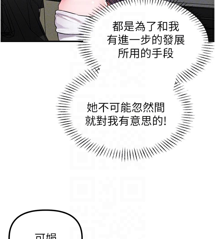 男人配额制 - 第18話-處女護士的摩鐵初體驗 - page 50