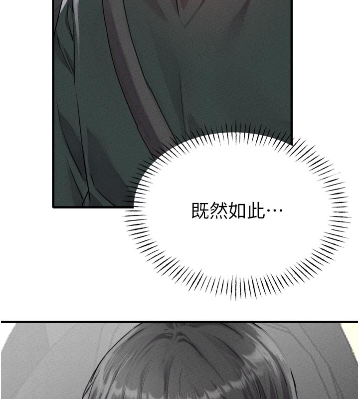 男人配额制 - 第18話-處女護士的摩鐵初體驗 - page 53