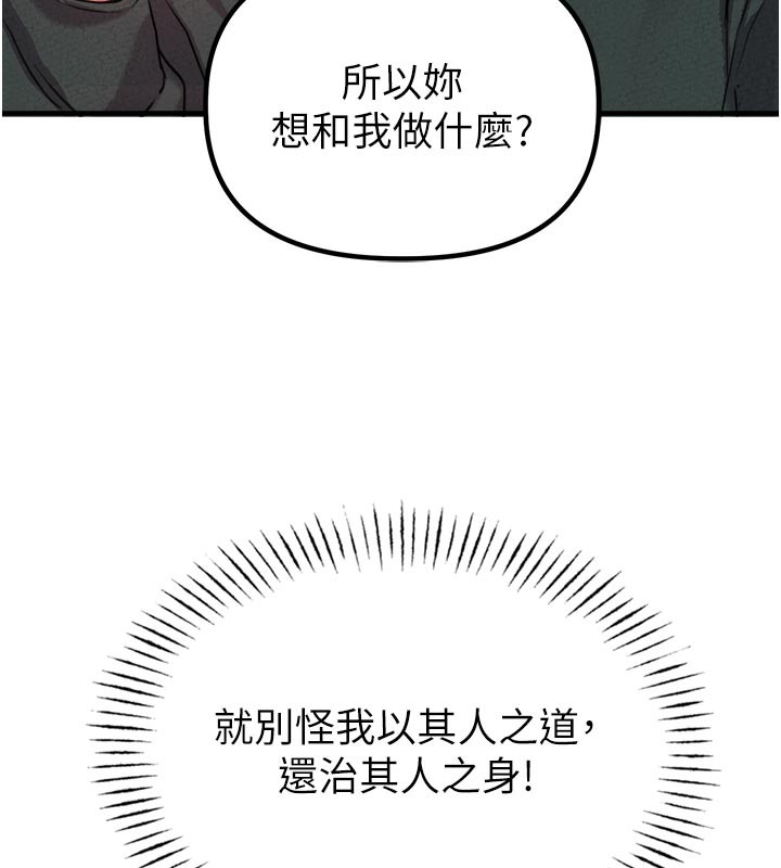 男人配额制 - 第18話-處女護士的摩鐵初體驗 - page 55