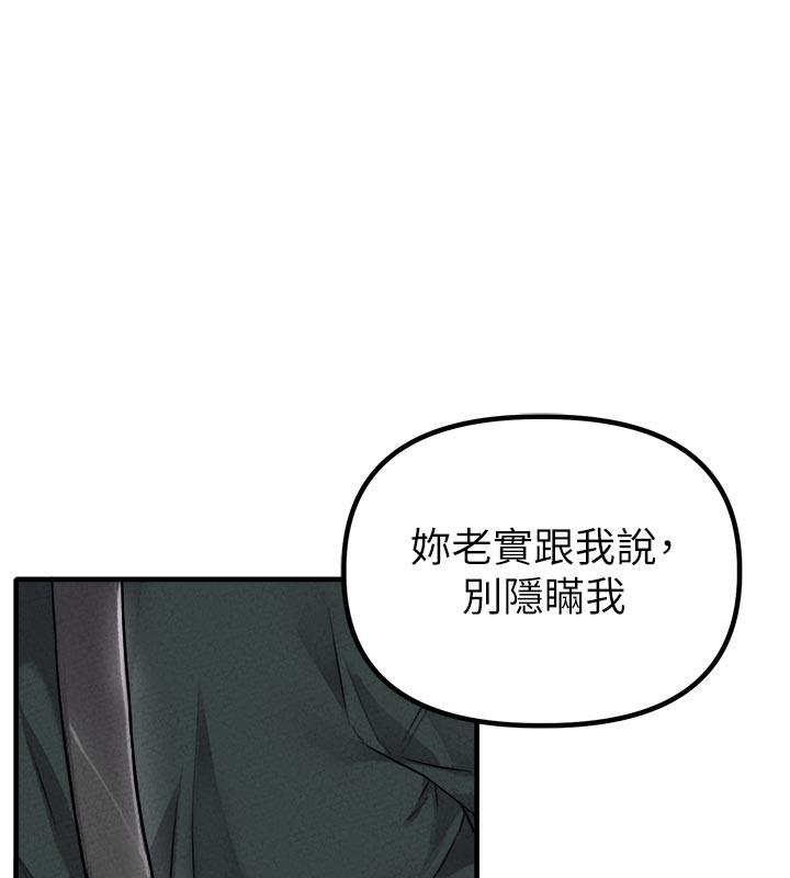 男人配额制 - 第18話-處女護士的摩鐵初體驗 - page 57