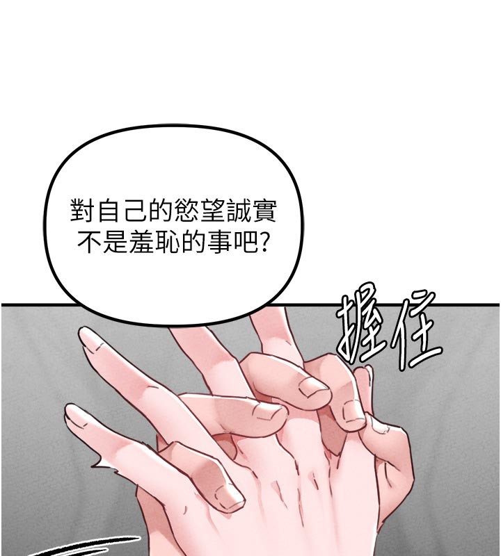 男人配额制 - 第18話-處女護士的摩鐵初體驗 - page 59