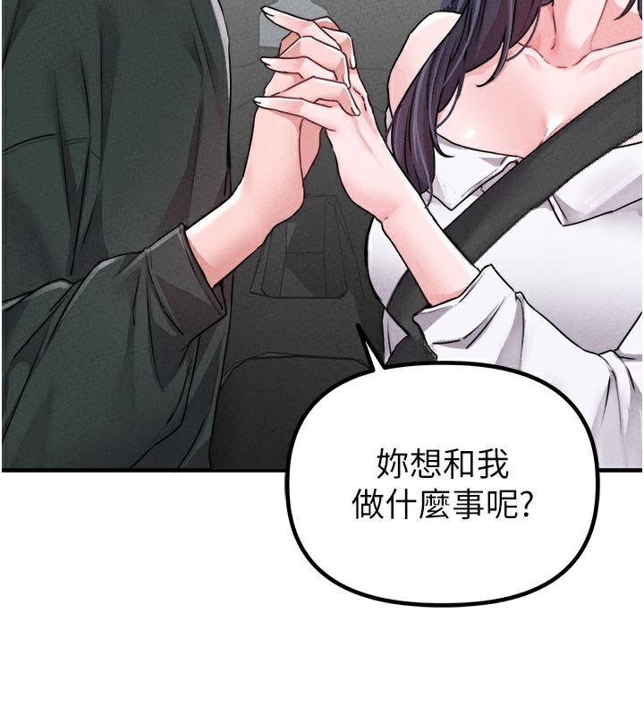 男人配额制 - 第18話-處女護士的摩鐵初體驗 - page 62