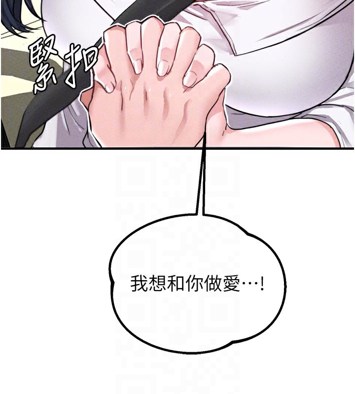 男人配额制 - 第18話-處女護士的摩鐵初體驗 - page 66