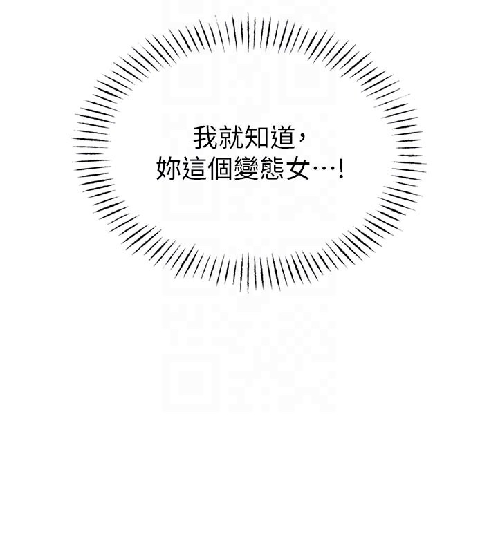 男人配额制 - 第18話-處女護士的摩鐵初體驗 - page 67