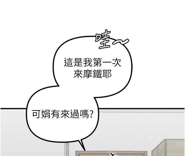 男人配额制 - 第18話-處女護士的摩鐵初體驗 - page 72