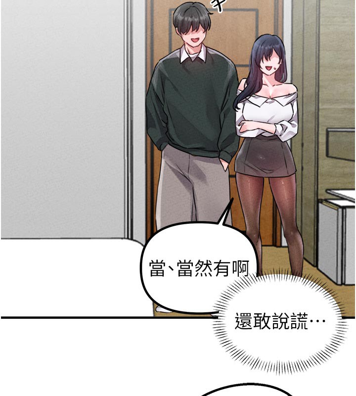 男人配额制 - 第18話-處女護士的摩鐵初體驗 - page 73