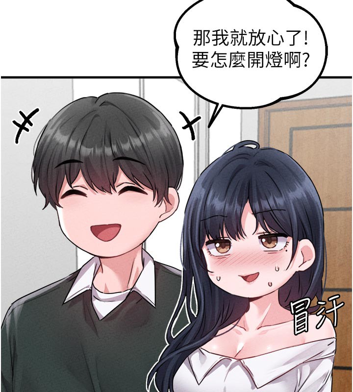 男人配额制 - 第18話-處女護士的摩鐵初體驗 - page 74