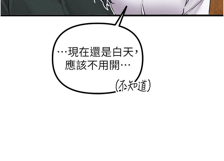 男人配额制 - 第18話-處女護士的摩鐵初體驗 - page 75