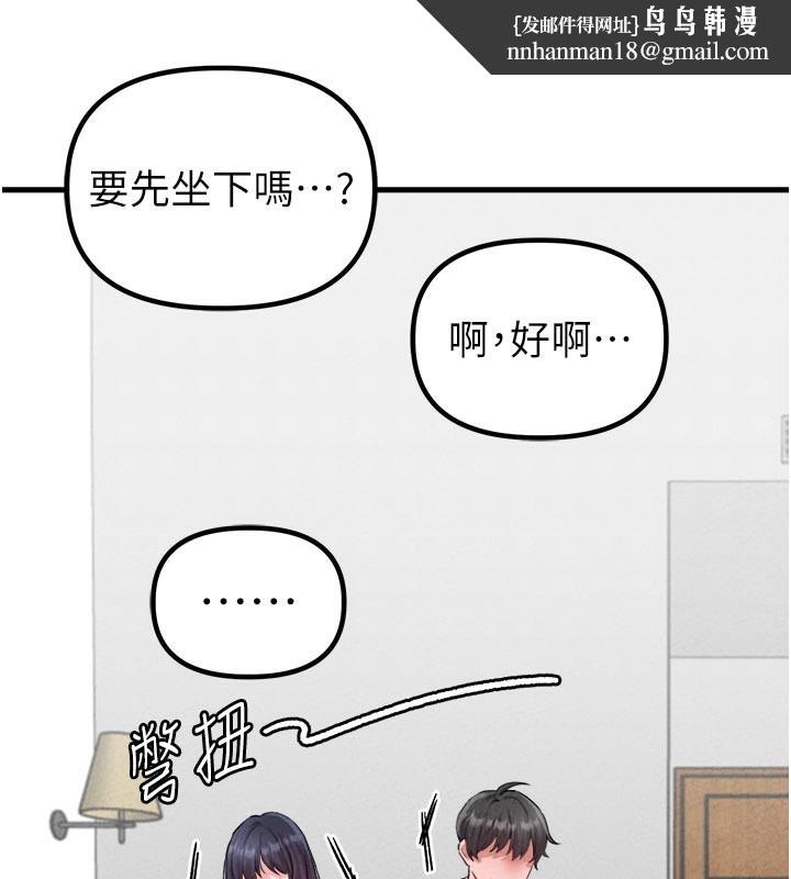 男人配额制 - 第18話-處女護士的摩鐵初體驗 - page 76