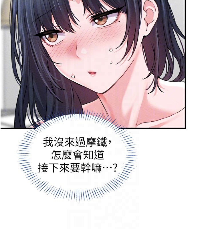 男人配额制 - 第18話-處女護士的摩鐵初體驗 - page 80