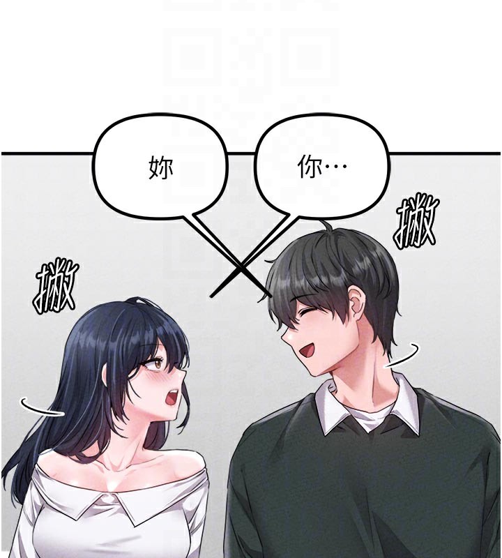 男人配额制 - 第18話-處女護士的摩鐵初體驗 - page 81