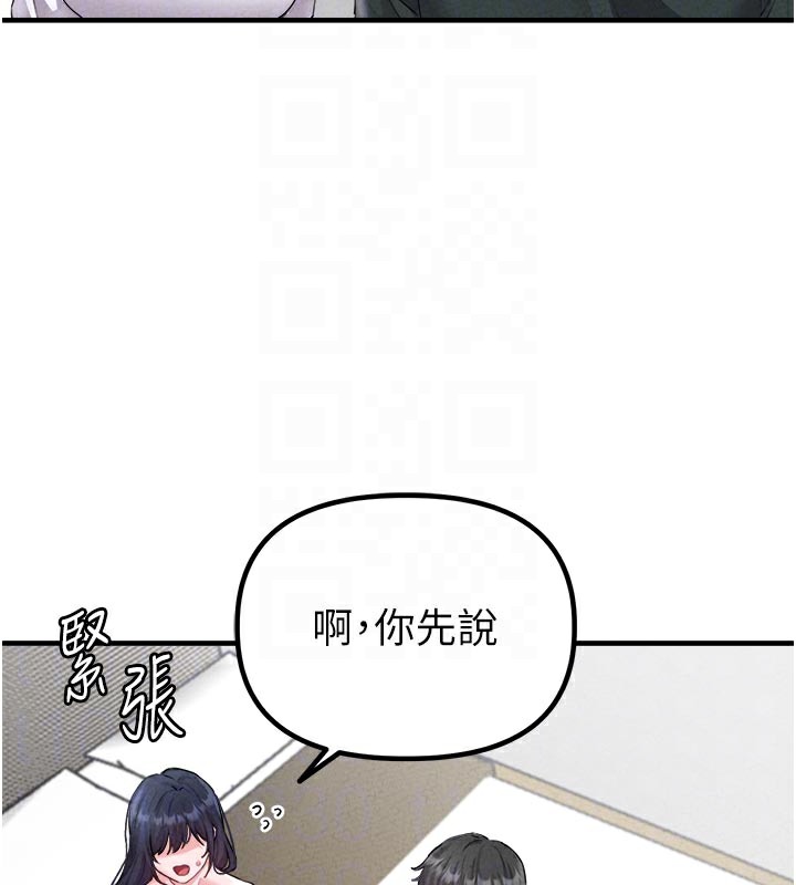 男人配额制 - 第18話-處女護士的摩鐵初體驗 - page 82