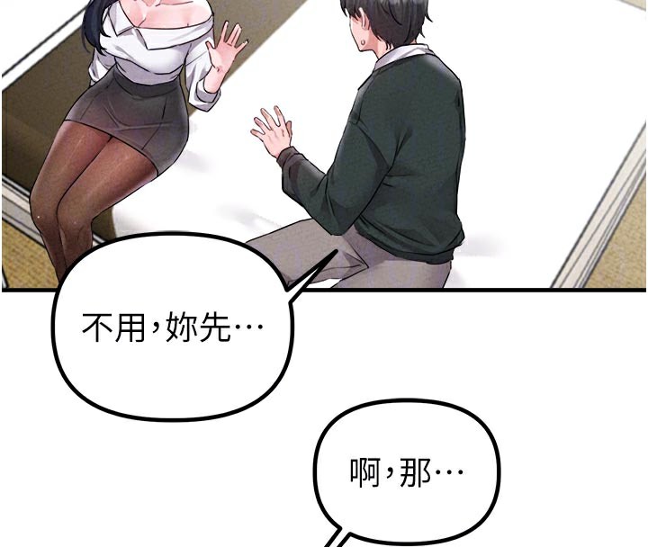 男人配额制 - 第18話-處女護士的摩鐵初體驗 - page 83