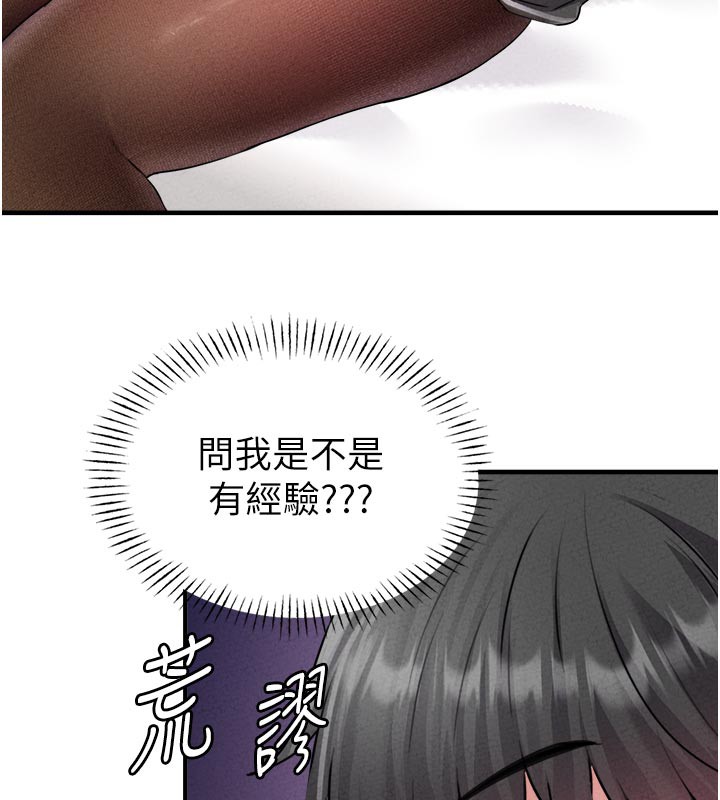 男人配额制 - 第18話-處女護士的摩鐵初體驗 - page 86
