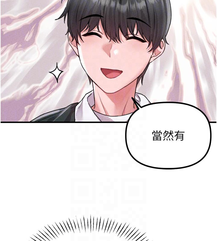 男人配额制 - 第18話-處女護士的摩鐵初體驗 - page 89