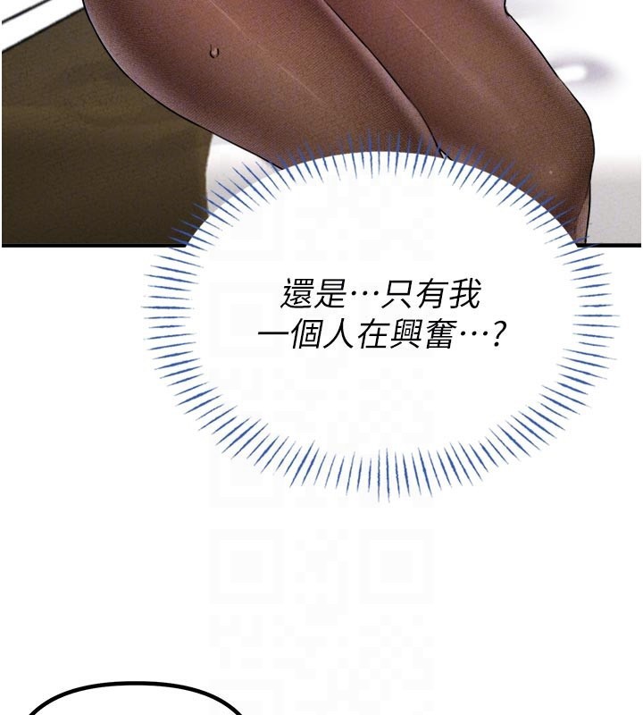 男人配额制 - 第18話-處女護士的摩鐵初體驗 - page 105