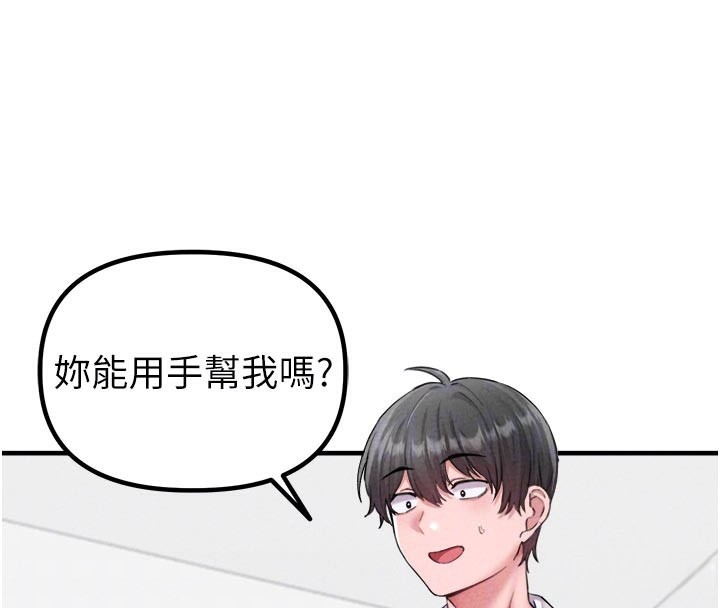男人配额制 - 第18話-處女護士的摩鐵初體驗 - page 107