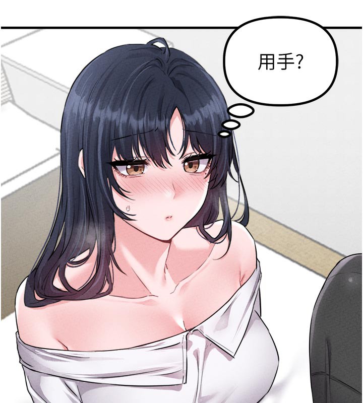 男人配额制 - 第18話-處女護士的摩鐵初體驗 - page 110