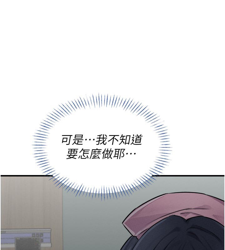 男人配额制 - 第18話-處女護士的摩鐵初體驗 - page 113