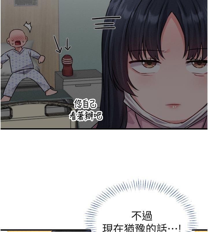 男人配额制 - 第18話-處女護士的摩鐵初體驗 - page 114
