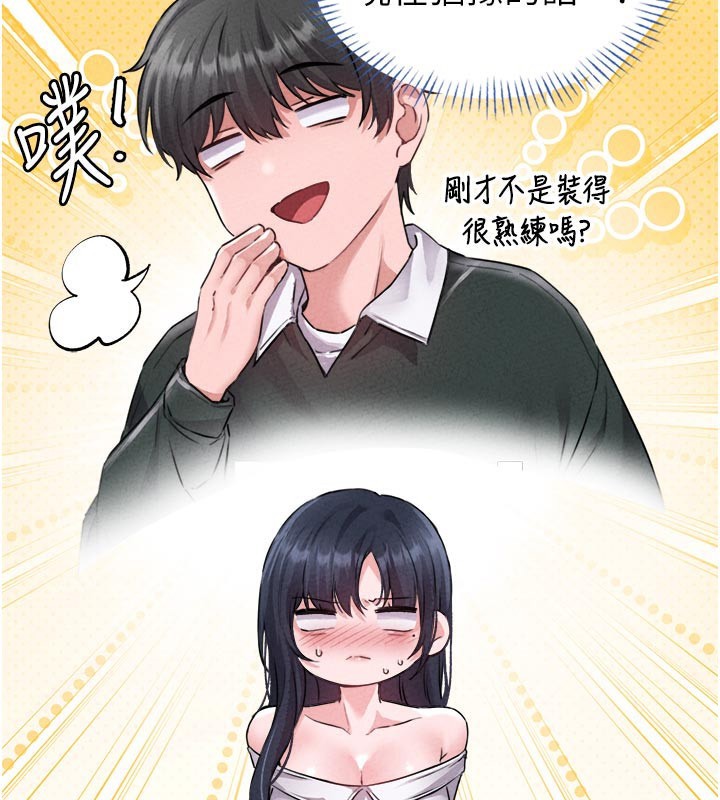 男人配额制 - 第18話-處女護士的摩鐵初體驗 - page 115