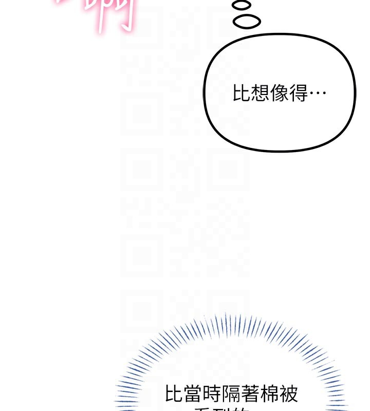 男人配额制 - 第18話-處女護士的摩鐵初體驗 - page 125