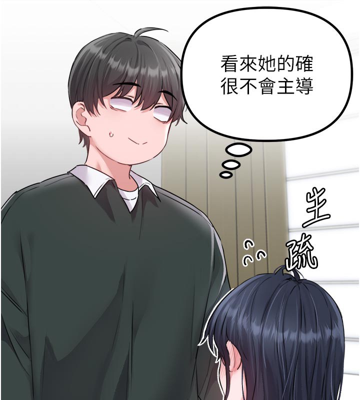 男人配额制 - 第18話-處女護士的摩鐵初體驗 - page 134