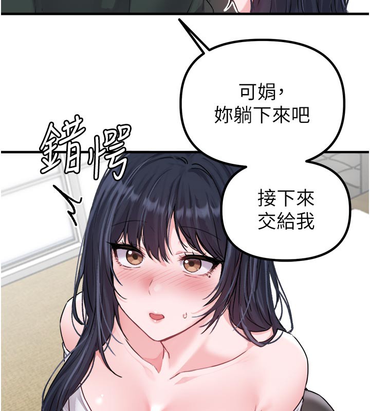 男人配额制 - 第18話-處女護士的摩鐵初體驗 - page 135