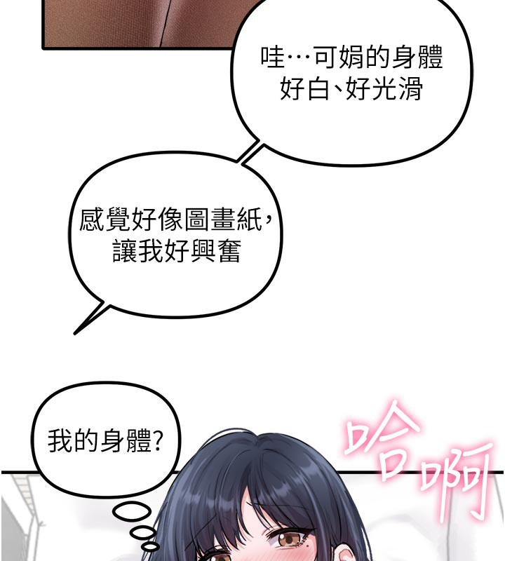 男人配额制 - 第18話-處女護士的摩鐵初體驗 - page 138
