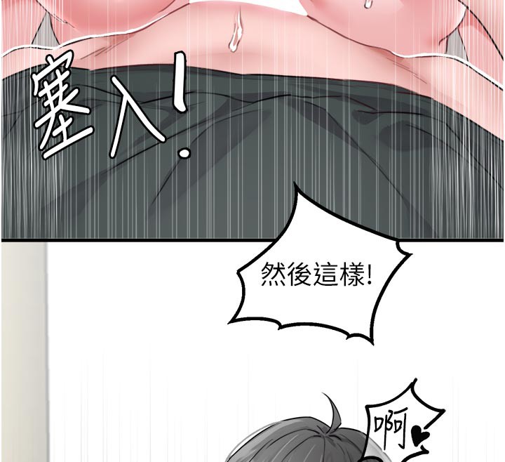 男人配额制 - 第18話-處女護士的摩鐵初體驗 - page 145