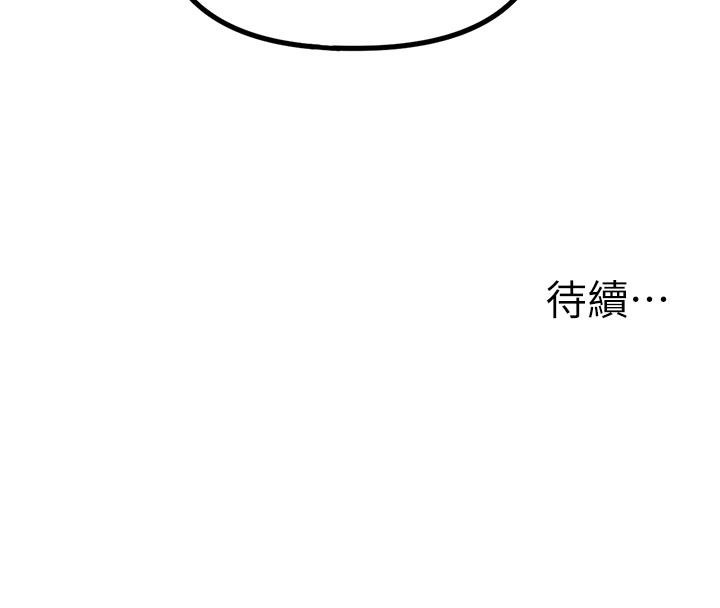 男人配额制 - 第18話-處女護士的摩鐵初體驗 - page 149