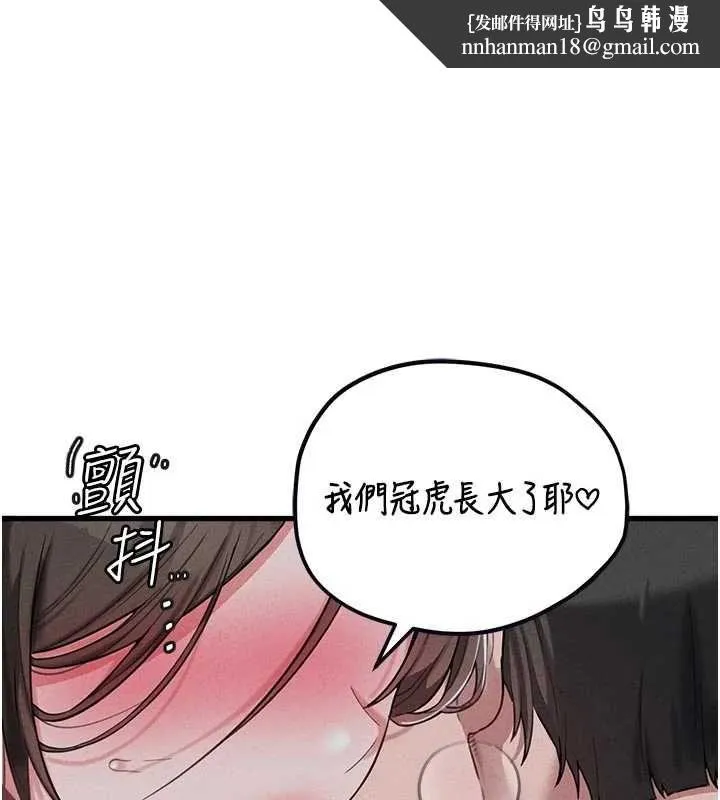 男人配额制 - 第55話-妳躲在那裡幹嘛啊~? - page 1