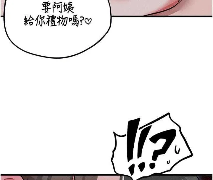 男人配额制 - 第55話-妳躲在那裡幹嘛啊~? - page 4
