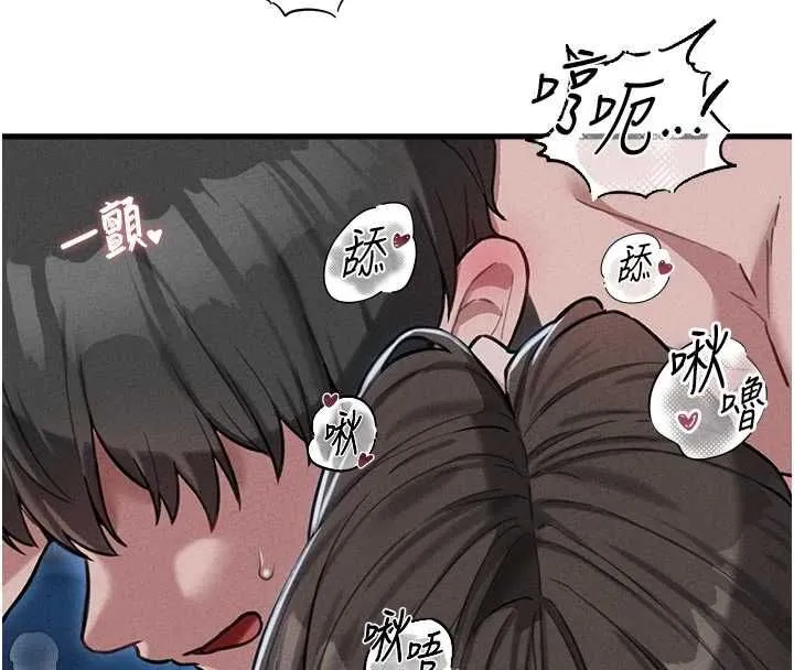 男人配额制 - 第55話-妳躲在那裡幹嘛啊~? - page 8