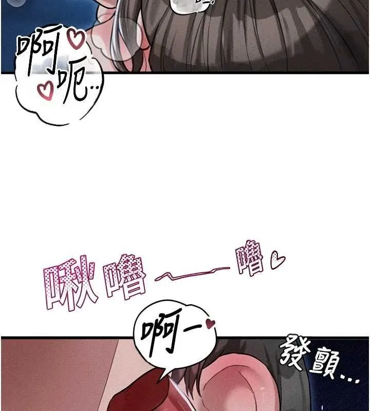 男人配额制 - 第55話-妳躲在那裡幹嘛啊~? - page 9