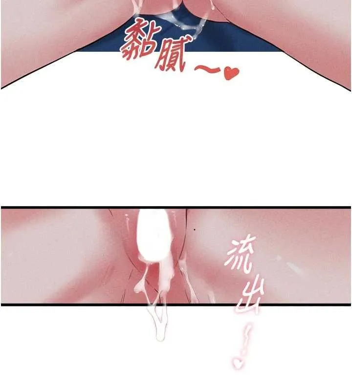 男人配额制 - 第55話-妳躲在那裡幹嘛啊~? - page 13