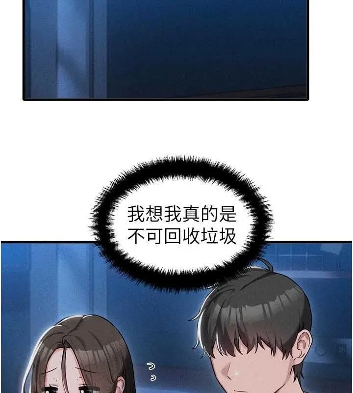 男人配额制 - 第55話-妳躲在那裡幹嘛啊~? - page 19
