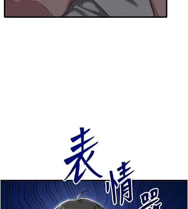 男人配额制 - 第55話-妳躲在那裡幹嘛啊~? - page 24