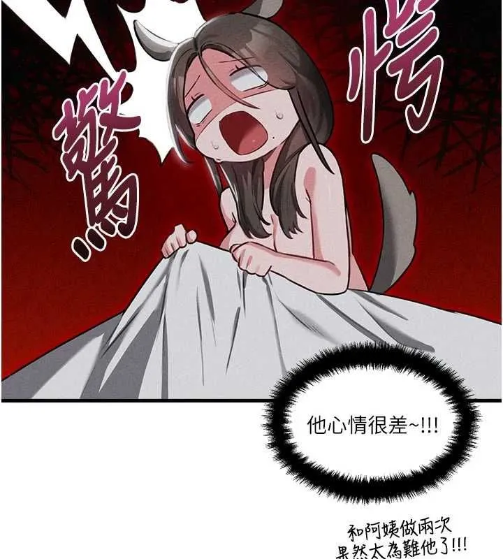 男人配额制 - 第55話-妳躲在那裡幹嘛啊~? - page 27