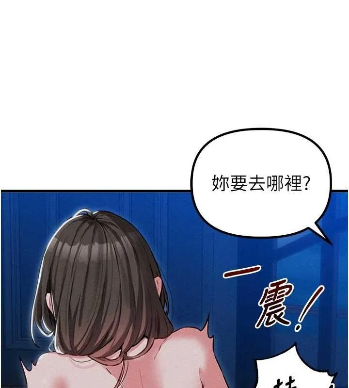 男人配额制 - 第55話-妳躲在那裡幹嘛啊~? - page 32