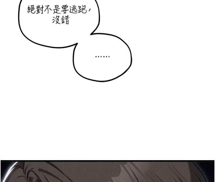 男人配额制 - 第55話-妳躲在那裡幹嘛啊~? - page 35